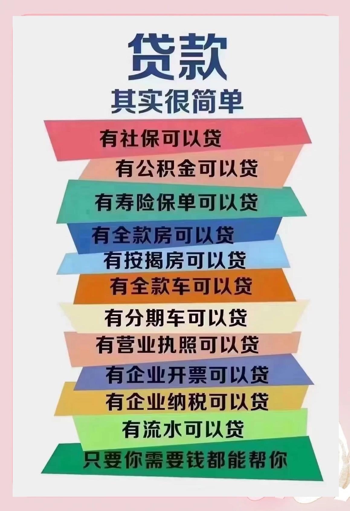 营口最新有社保必下的小额贷款方法分析(最方便真实的营口个人社保贷款能贷多少方法)